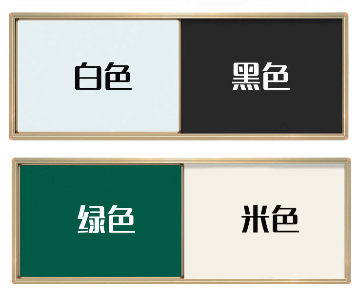 可定制板面颜色图片